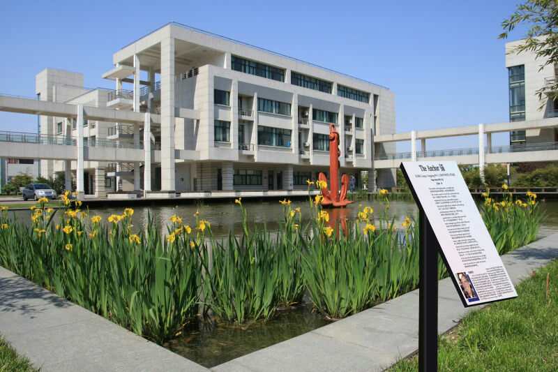 Site of a sonnet composed by me at Shanghai International University of Business and Economics in 2015.